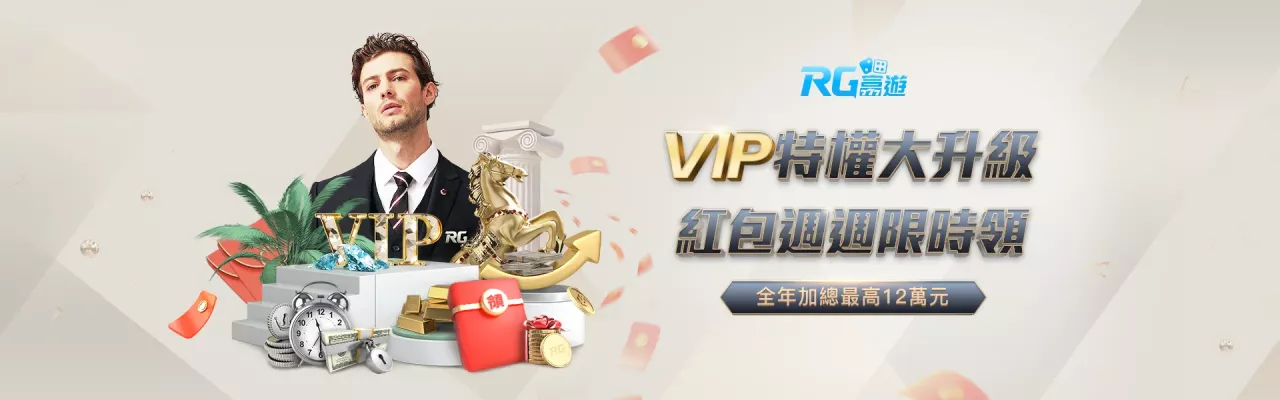 富遊娛樂城vip