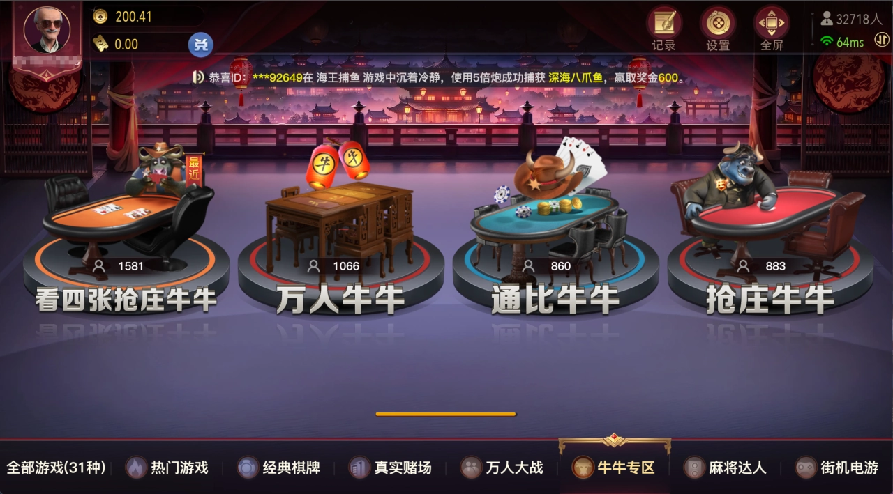 DB棋牌-看四張搶莊牛牛