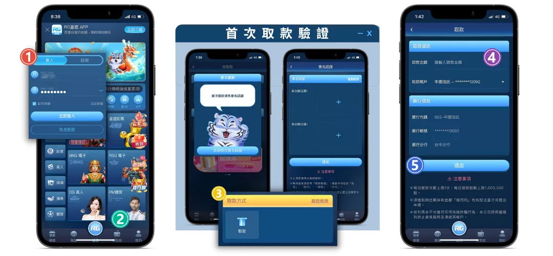 娛樂城出金(提款)步驟圖片教學