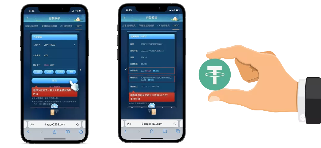 娛樂城《加密貨幣USDT》儲值教學