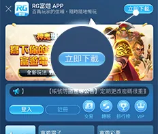 富遊娛樂城APP下載Android教學步驟1